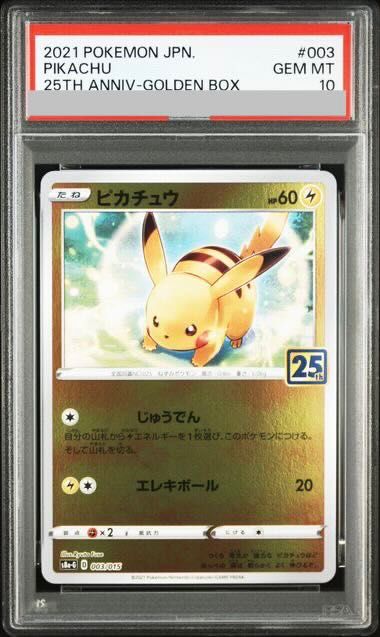 PSA10】 ピカチュウ 《25th》 (ミラー) {003/015} [S8a-G/25th