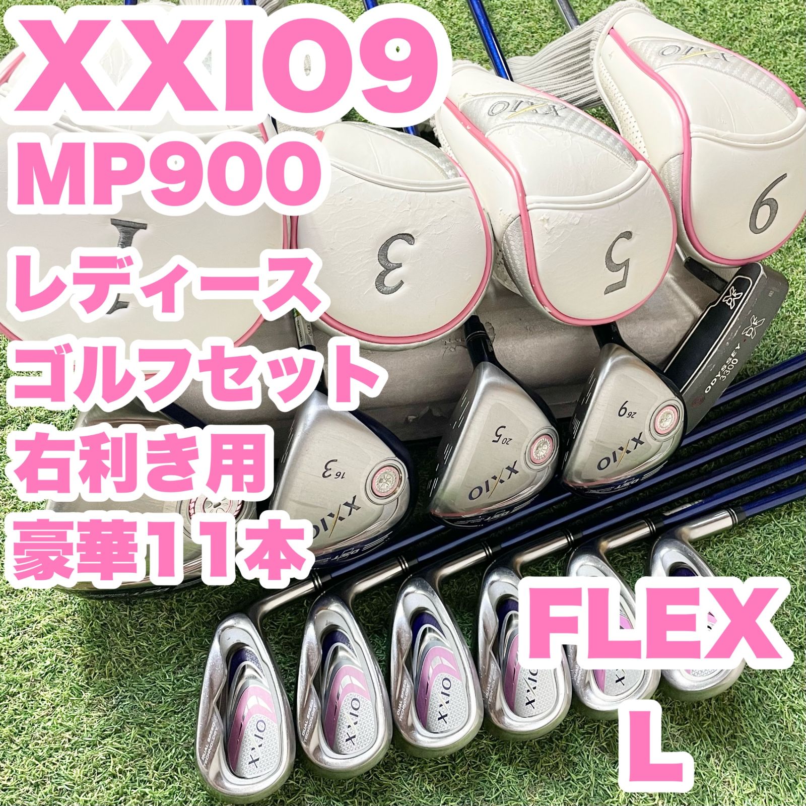 ゼクシオ XXIO9 MP900 ゴルフクラブセット レディース L 11本 右 XXIO9 MP900 ゼクシオ9 ゼクシオナイン ゴルフクラブセット レディース