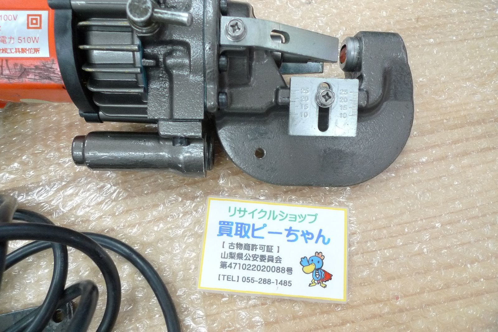 育良精機 イクラ ミニパンチャー 電動油圧式小型パンチャー IS-14MP is 