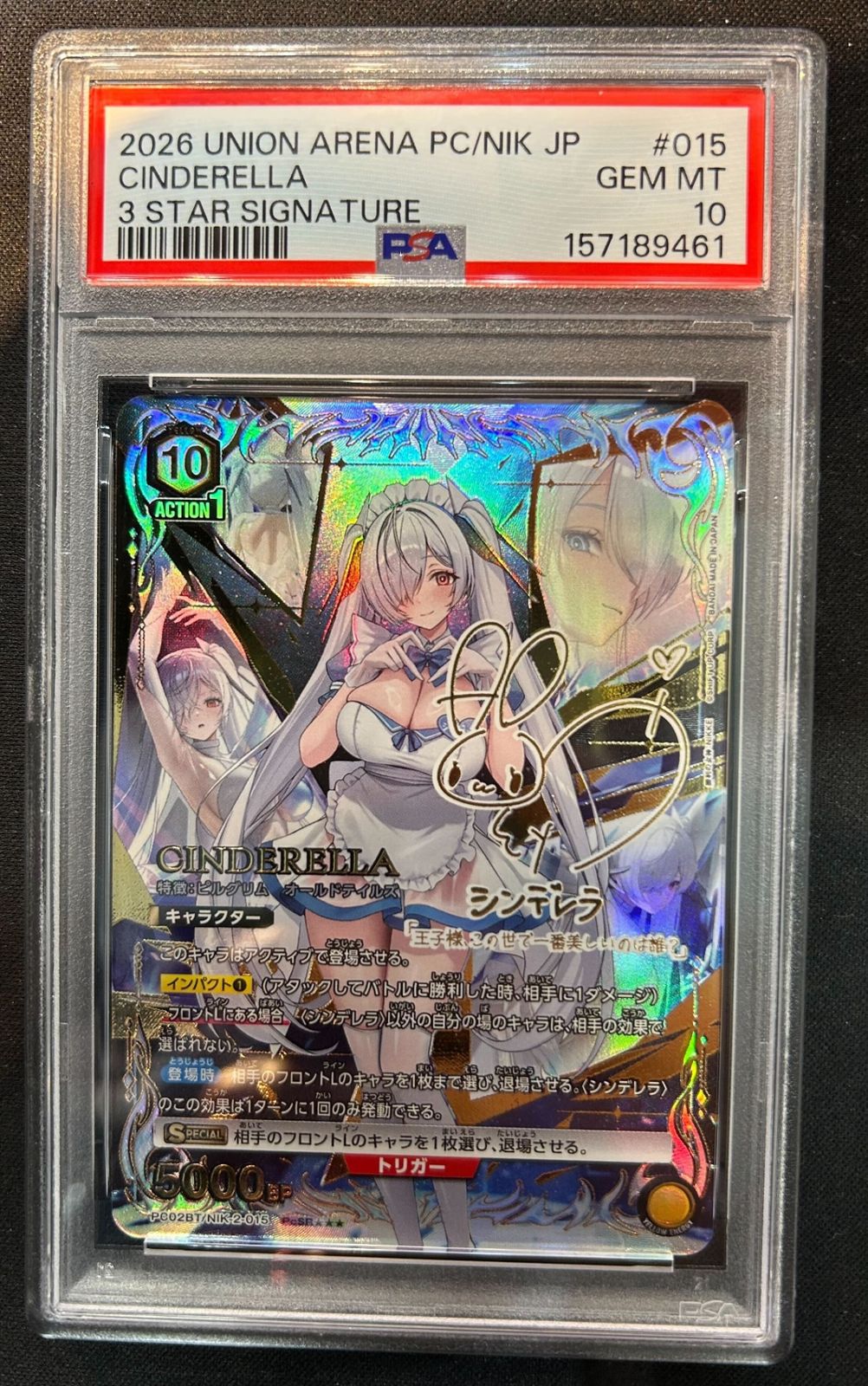 ニベルアリーナ　勝利の女神NIKKE『シンデレラ』SPR PSA10 ヴァイスシュヴァルツ 勝利の女神 NIKKE ノワール SP PSA10 | APPS