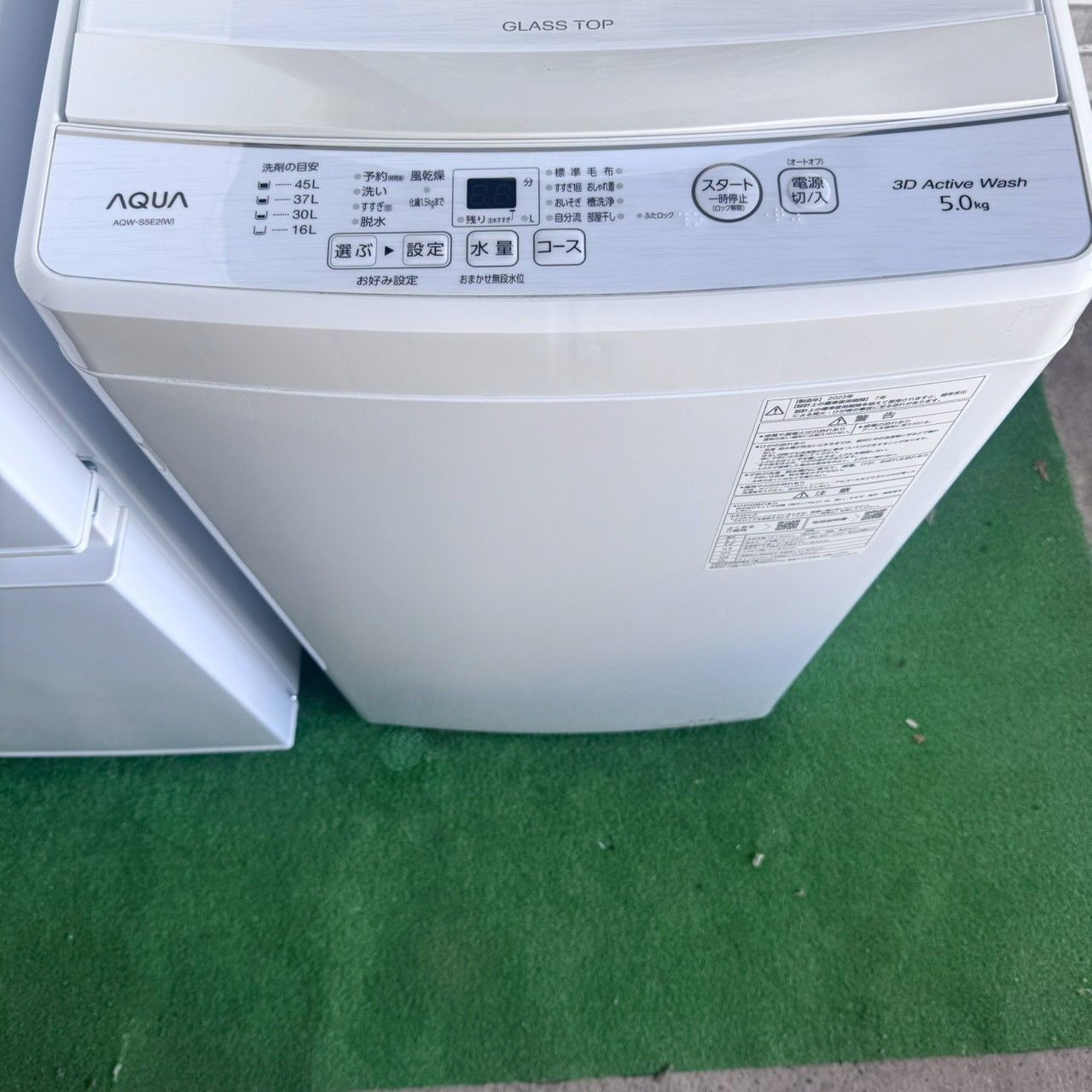 アクア AQUA 冷蔵庫 洗濯機 2023年製 家電セット お得 ホワイト 新生活 