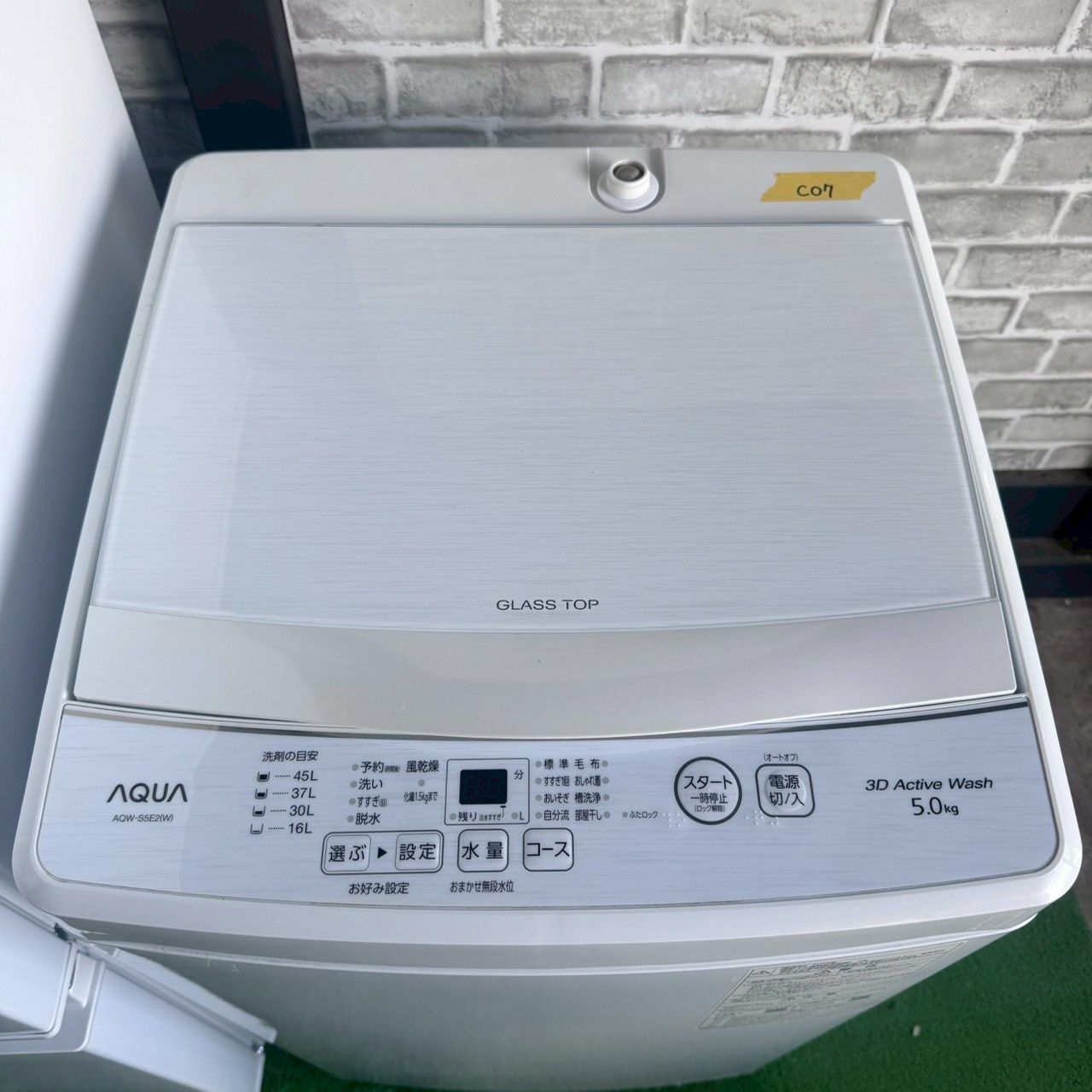 アクア AQUA 冷蔵庫 洗濯機 2023年製 家電セット お得 ホワイト 新生活 