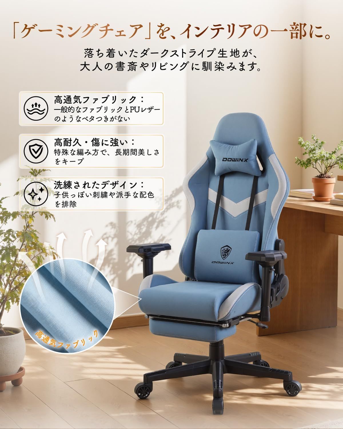 04248スカイブルー68B-03ゲーミングチェア ファブリック オットマン 