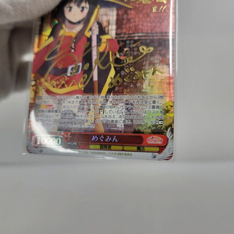 中古品】 ヴァイスシュバルツ この素晴らしい世界に祝福を！ めぐみん