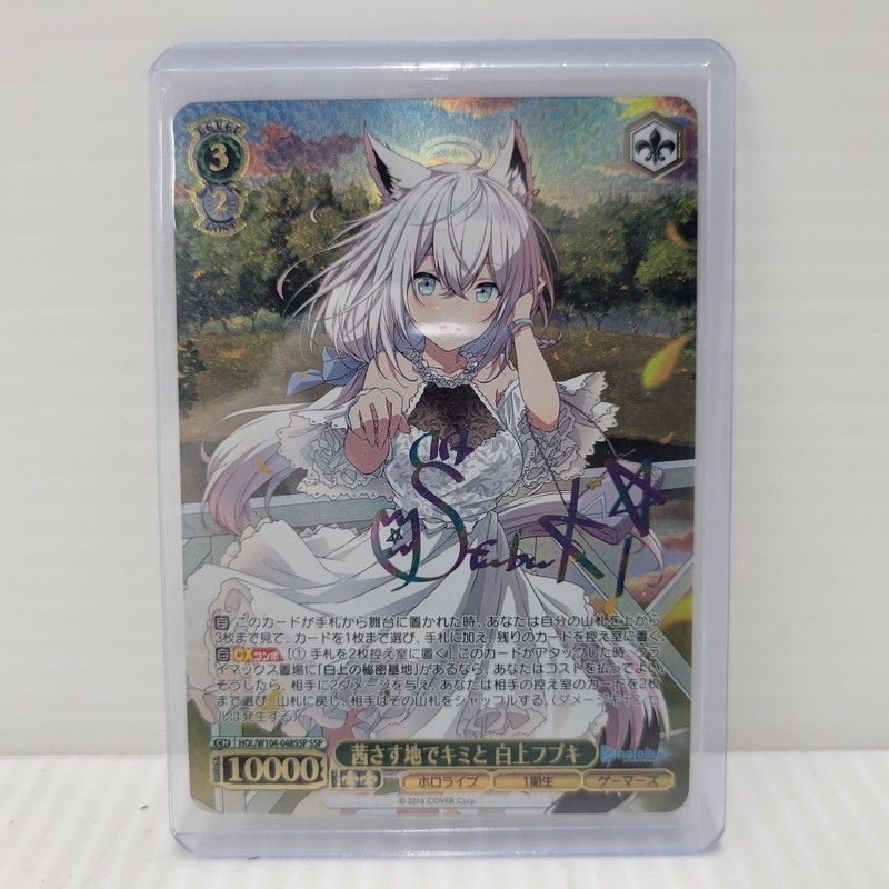 中古美品】 ヴァイスシュバルツ ホロライブプロダクションVol.2 茜さす