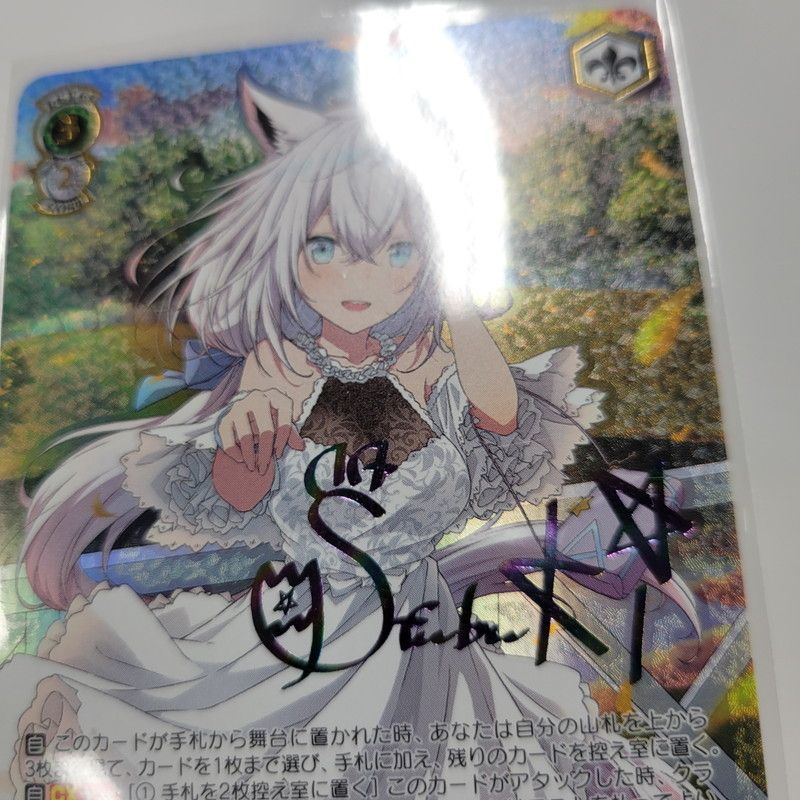 中古美品】 ヴァイスシュバルツ ホロライブプロダクションVol.2 茜さす