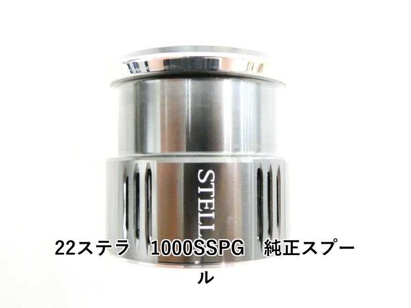 22ステラ　1000SSPG　純正スプール (03-9304160002)