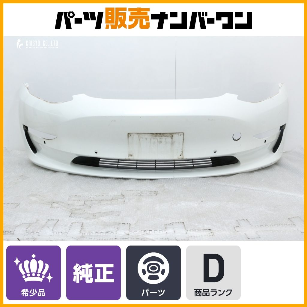 テスラモデル3 ホワイト フロントバンパー 正規品】テスラ モデル3 純正 フロントバンパー 1点 ホワイト系 白