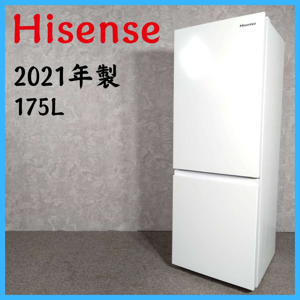 2022年製】Hisense 175L 冷凍冷蔵庫 HR-D1701W 2ドア 単身用 2022年製】