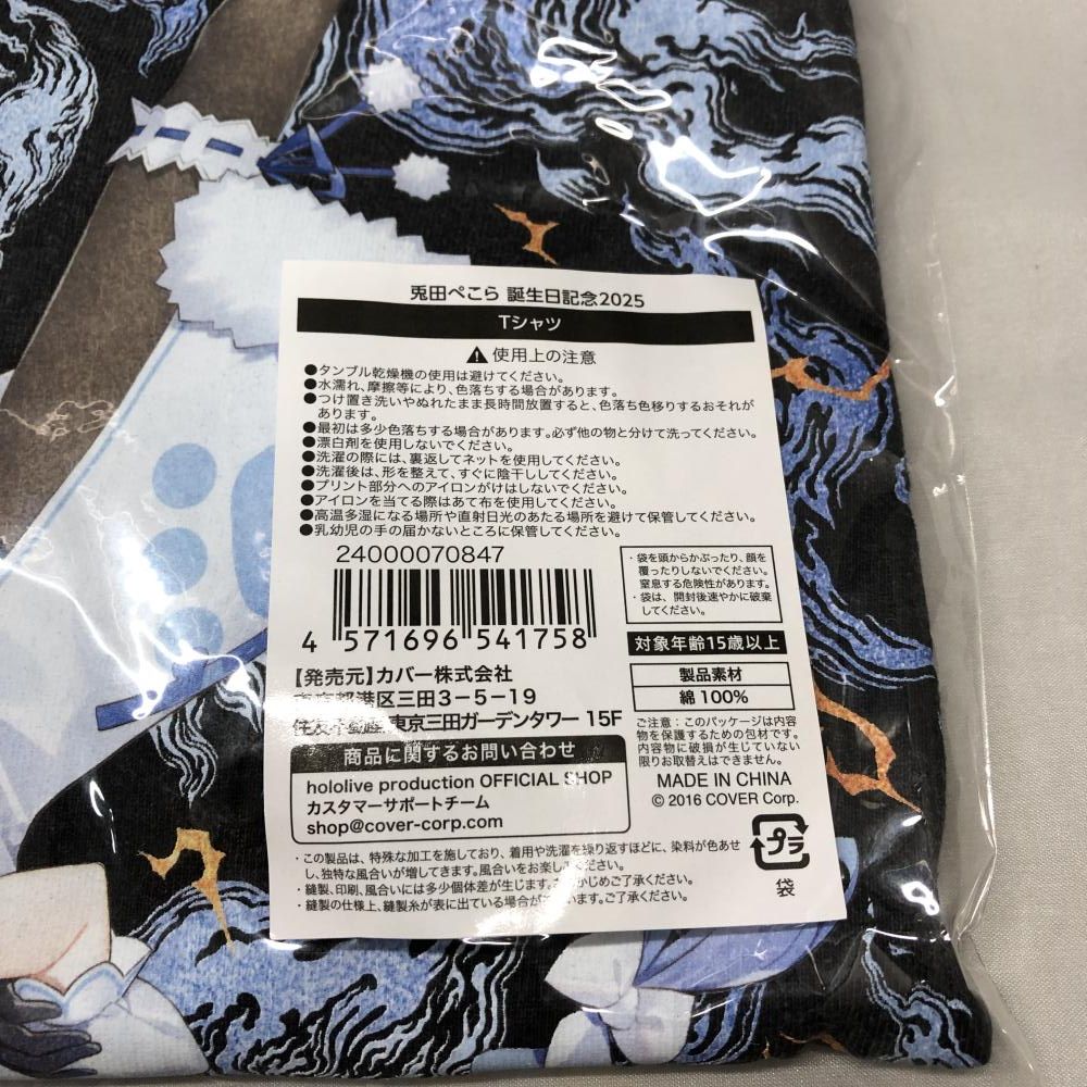 中古】カバー 兎田ぺこら 誕生日記念フルセット バーチャルYouTuber 
