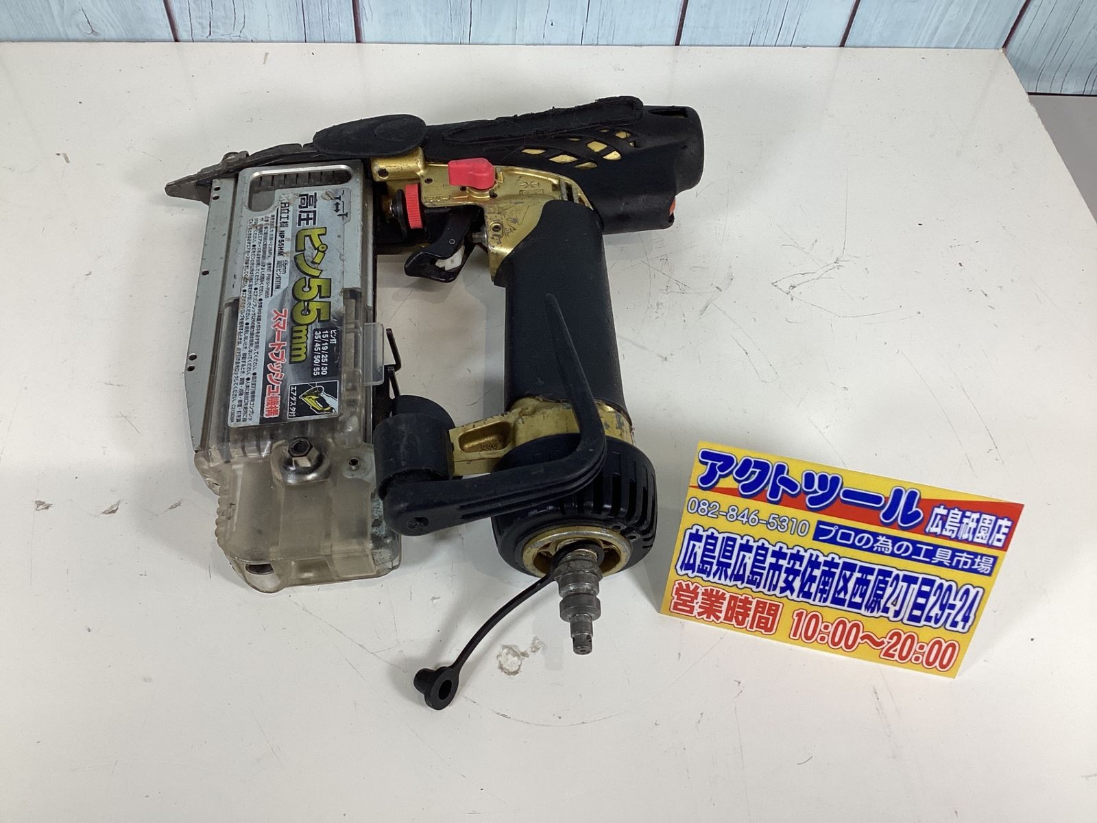 ★ハイコーキ(HIKOKI ※旧:日立工機) 高圧ピンネイラ NP55HM 7,869円