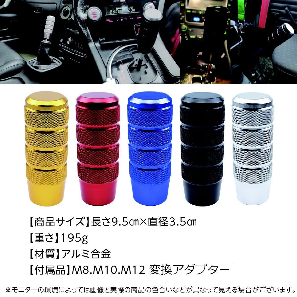 特価商品】シフトノブ アルミ 汎用 ネジ付属 8mm 10mm 12mm MT 