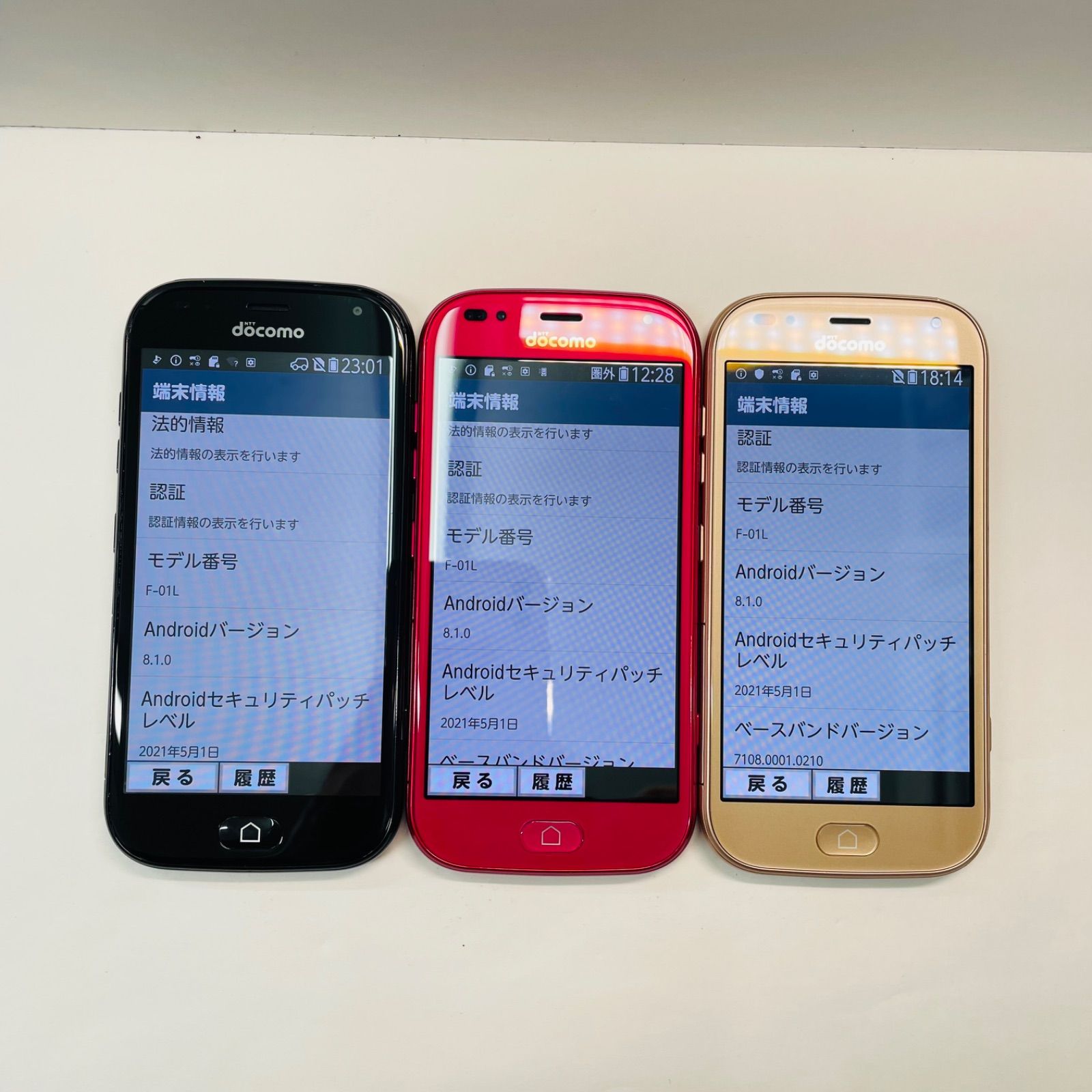 らくらくスマホ me F-01L 3台セット SIMフリー - メルカリ