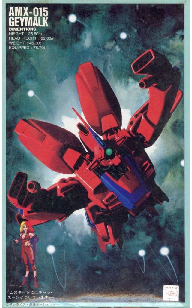 中古】プラモデル 1/144 AMX-015 ゲーマルク 「機動戦士ガンダムZZ