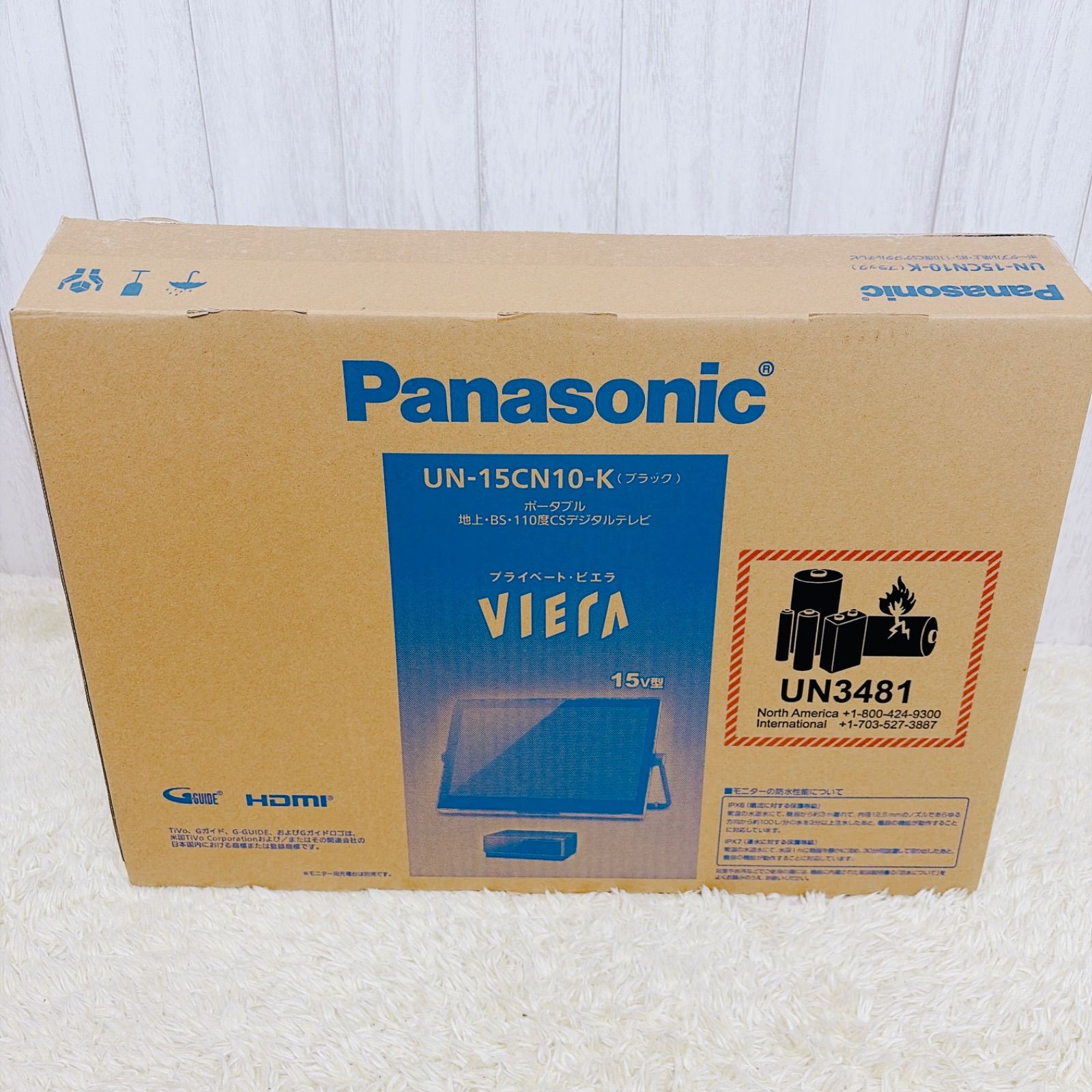 プライベート・ビエラ UN-15CN10 美品Panasonic プライベート・ビエラ