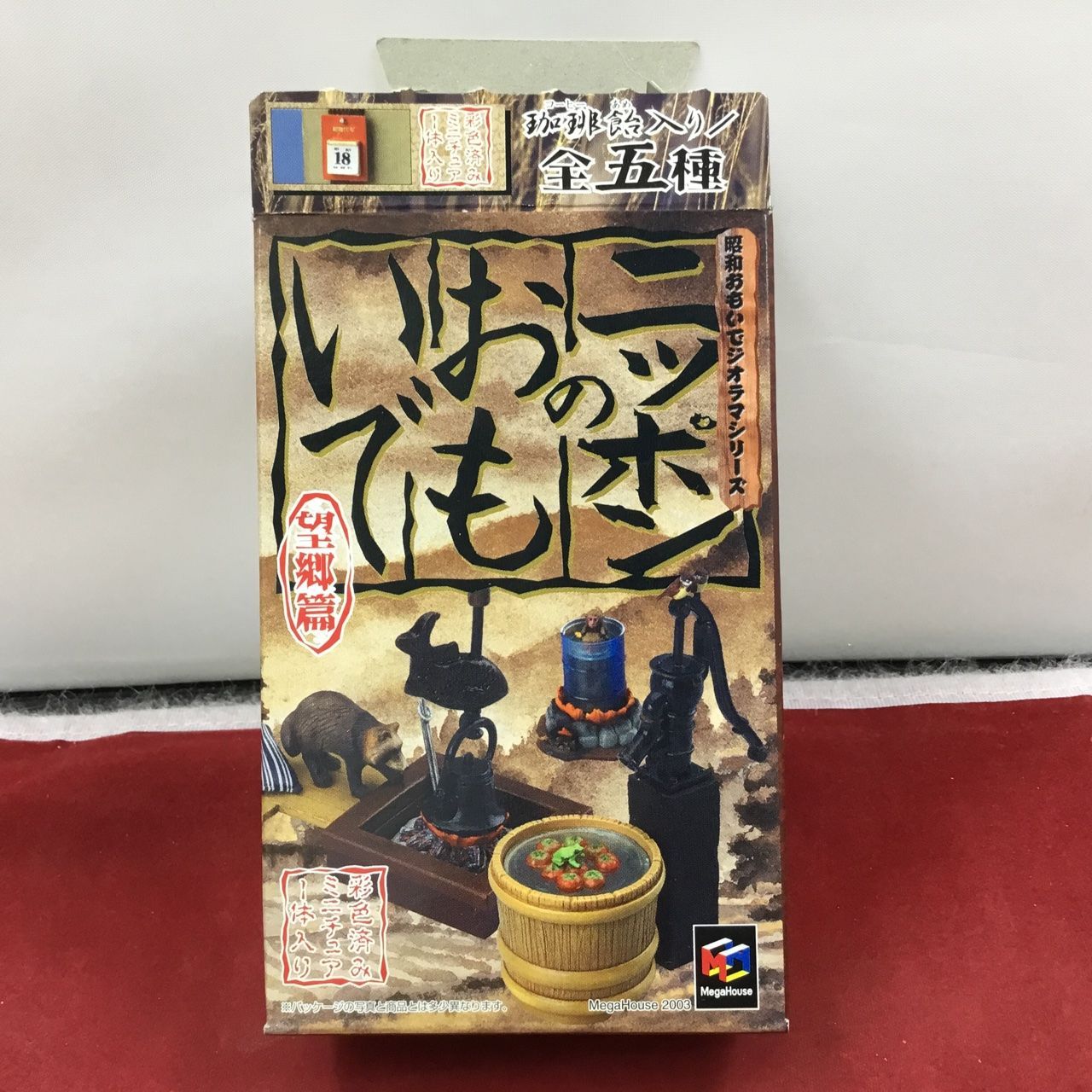 内袋未開封品 3種・5点セット メガハウス 食玩 ニッポンのおもいで