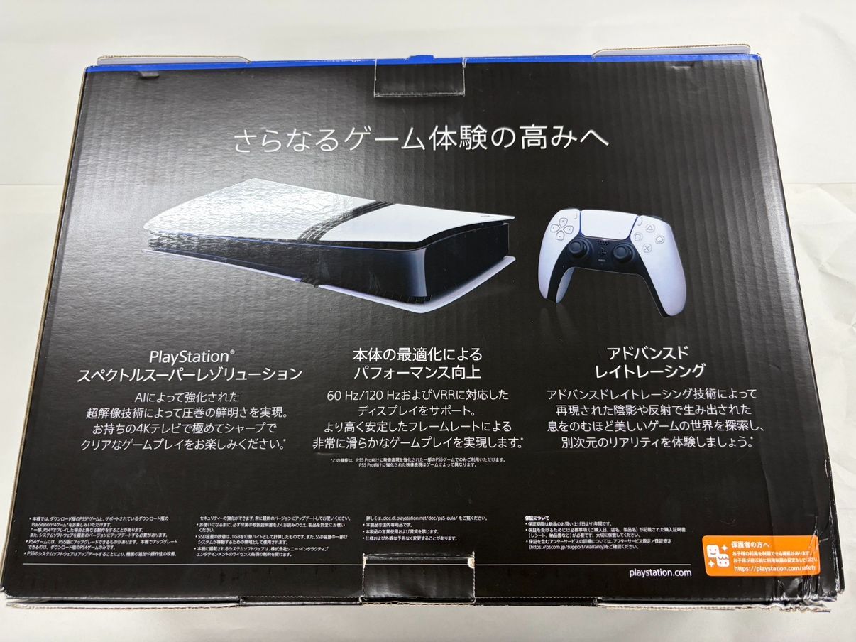 未開封・角つぶれ】SONY ソニー プレイステーション5 PlayStation 5 