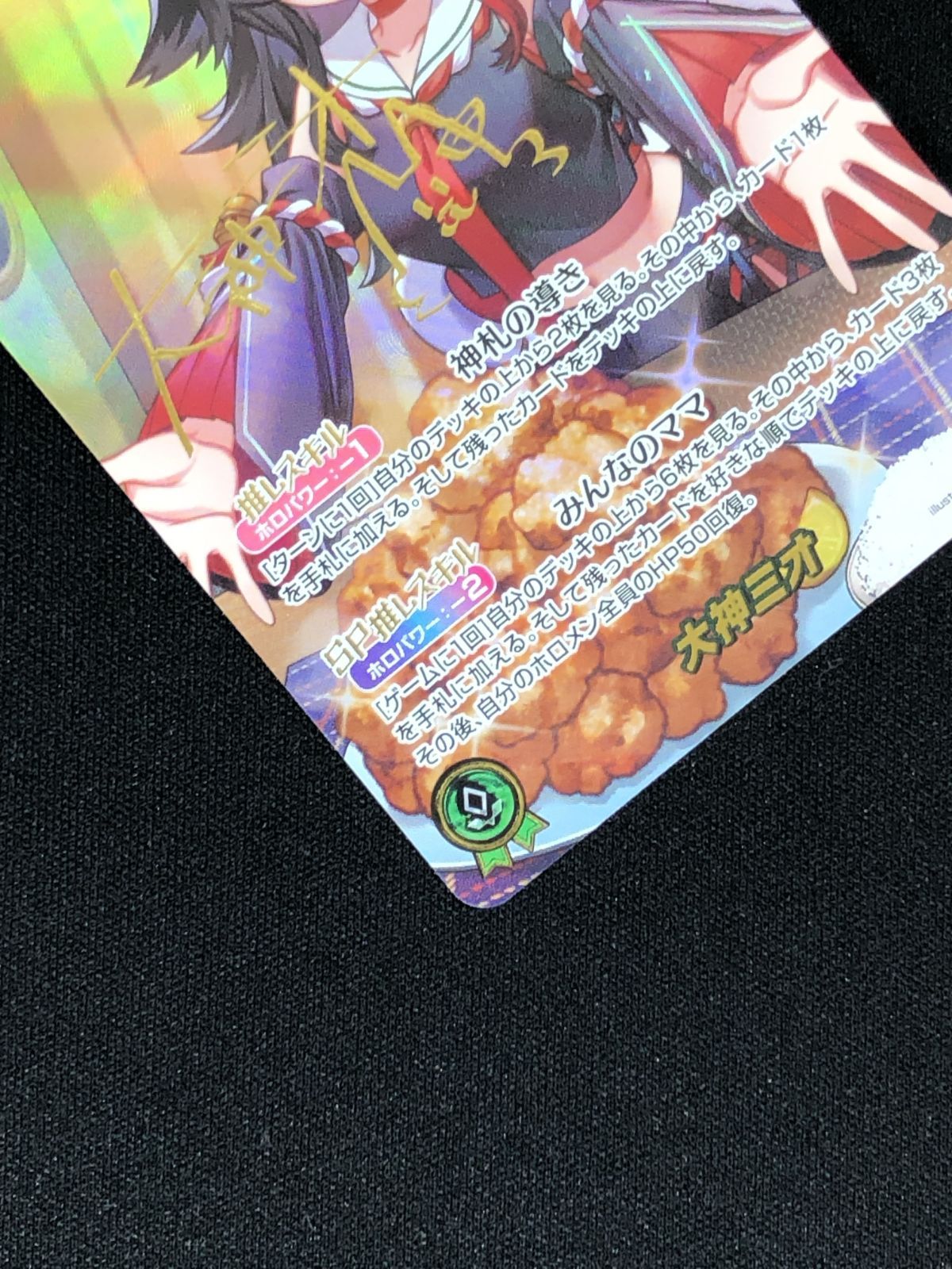 大神ミオ トレーディングカード SEC SEC 大神ミオ(パラレル/サイン) 販売 | [hBP07]ディーヴァフィーバー