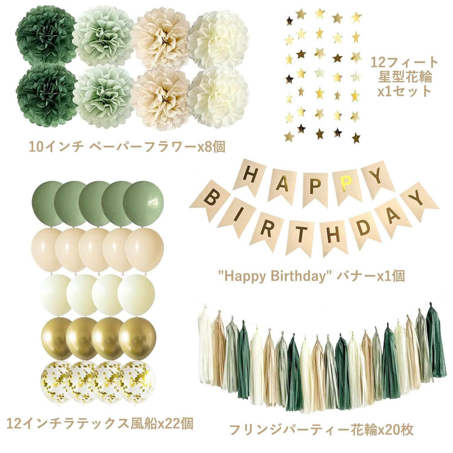 即日発送】Birthday Happy バースデー 飾り 女の子 グリーン セット