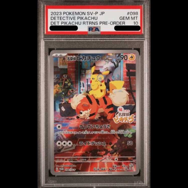 PSA10】名探偵ピカチュウ プロモ PROMO 098/SV-P 1枚 - メルカリ