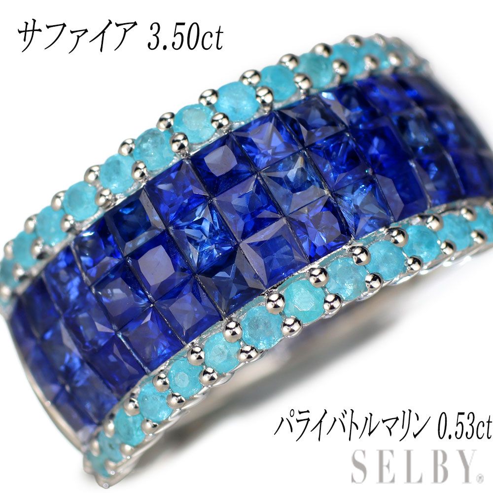K18WG サファイア パライバトルマリン リング S3.50ct PT0.53ct ハーフ 