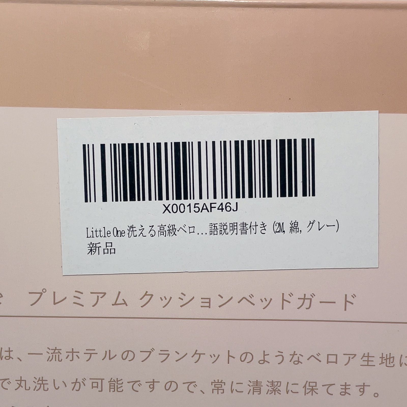 MP> Little One ベッドガード 赤ちゃん 子供 転落防止 落下防止 (2M 