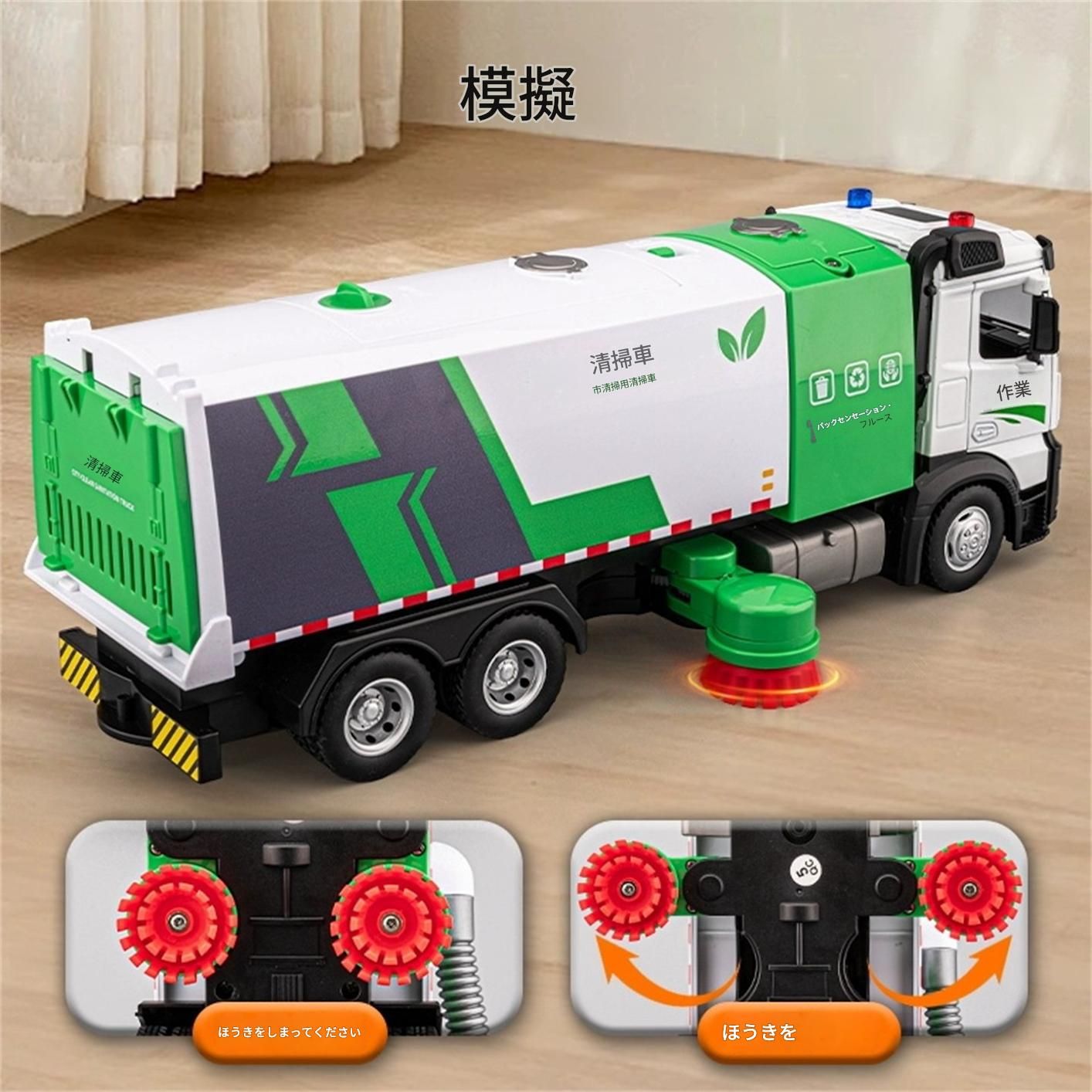 ゴミ 収集 車 清掃車 おもちゃ トミカ - トミカ日本製三菱キャンター