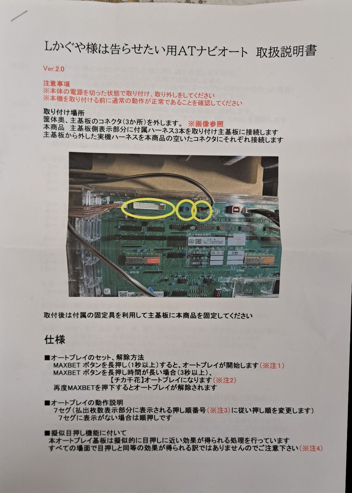 初心者安心ナビオートセット】Lかぐや様は告らせたいjA - スマスロ