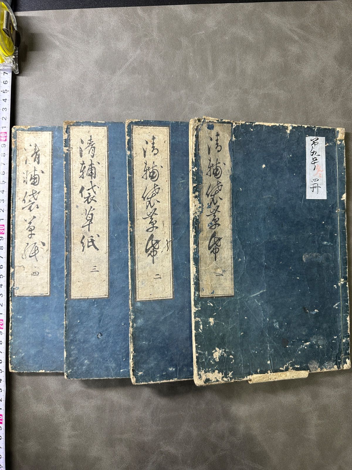 清輔袋草紙 全4冊 貞亨二年 清輔袋草紙 全四冊 貞亨二年 和本 古書古文書-激安価格・送料无料