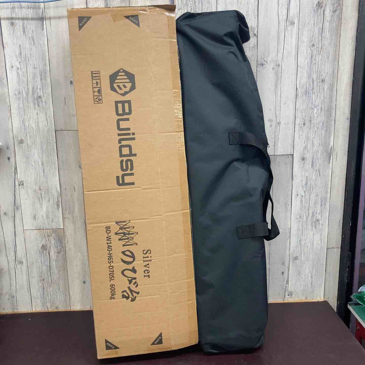 【未使用(店頭展示品)】Buildsy のび台 Silver BD-W140-H65-D70SL【東大和店】