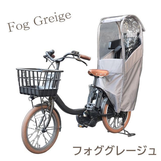 自転車 レインカバー Sorayu 後ろ用子供乗せシート専用カバー 自転車