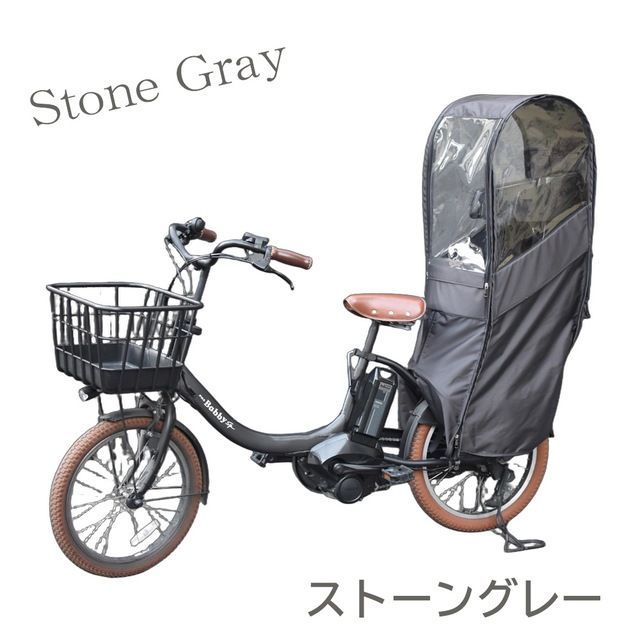 自転車 レインカバー Sorayu 後ろ用子供乗せシート専用カバー 自転車