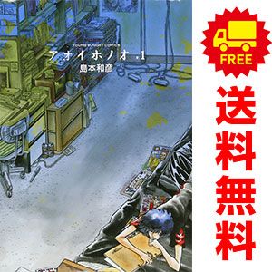 漫画 アオイホノオ 1～32巻 までの全巻セット 少年サンデーコミックス