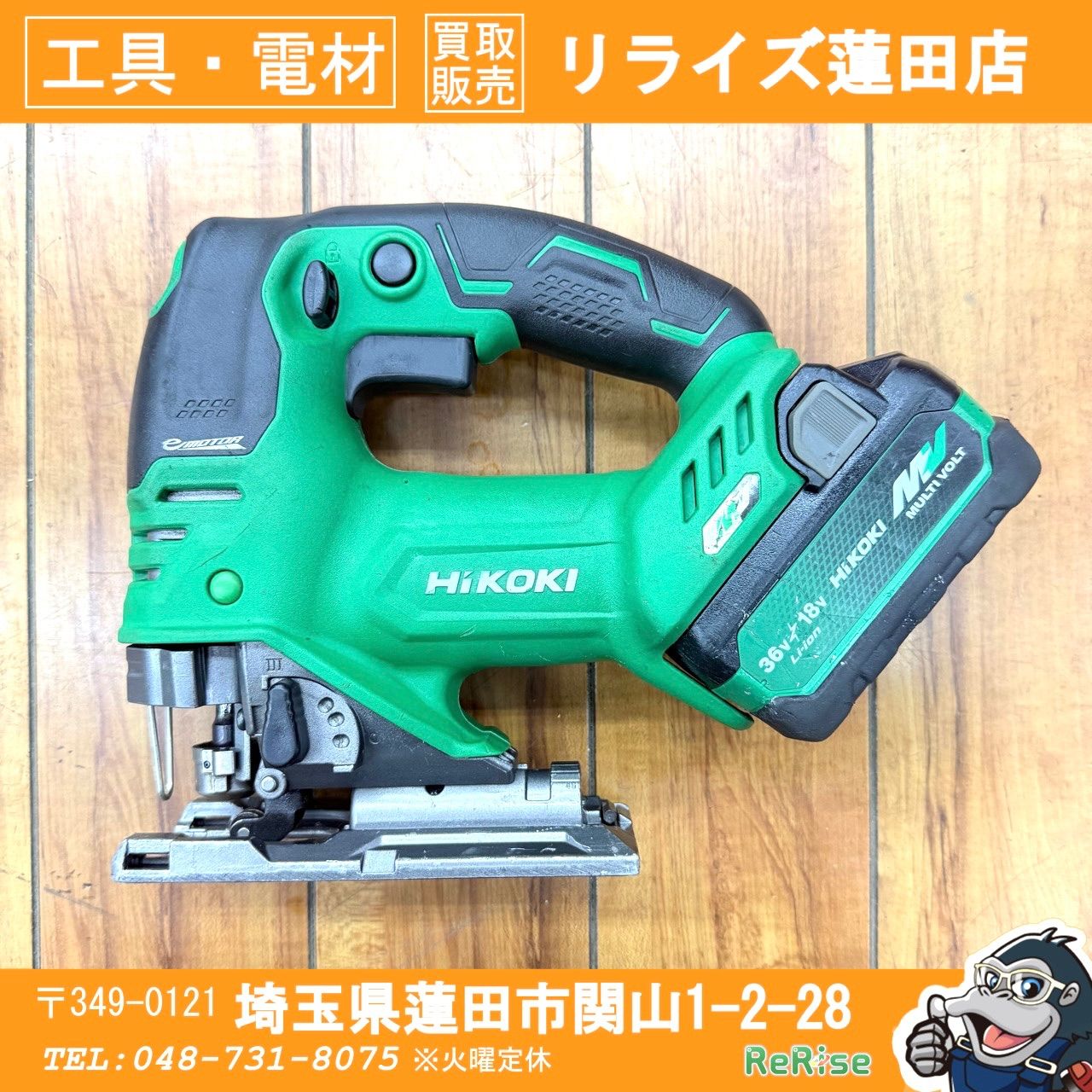 ハイコーキ(HIKOKI) 36V コードレスジグソー CJ36DA(NN) バッテリー(BSL36A18X)1個付き 【中古】 【蓮田店】
