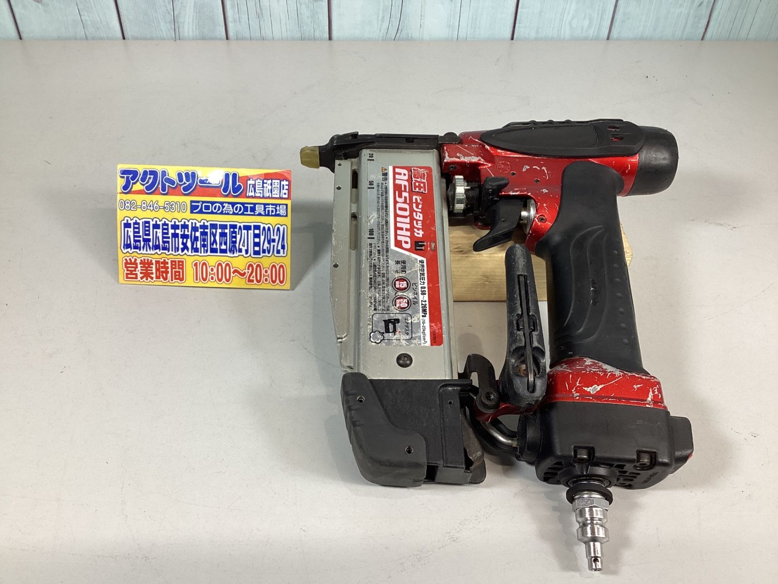 ★マキタ(makita) 高圧ピンネイラ AF501HP