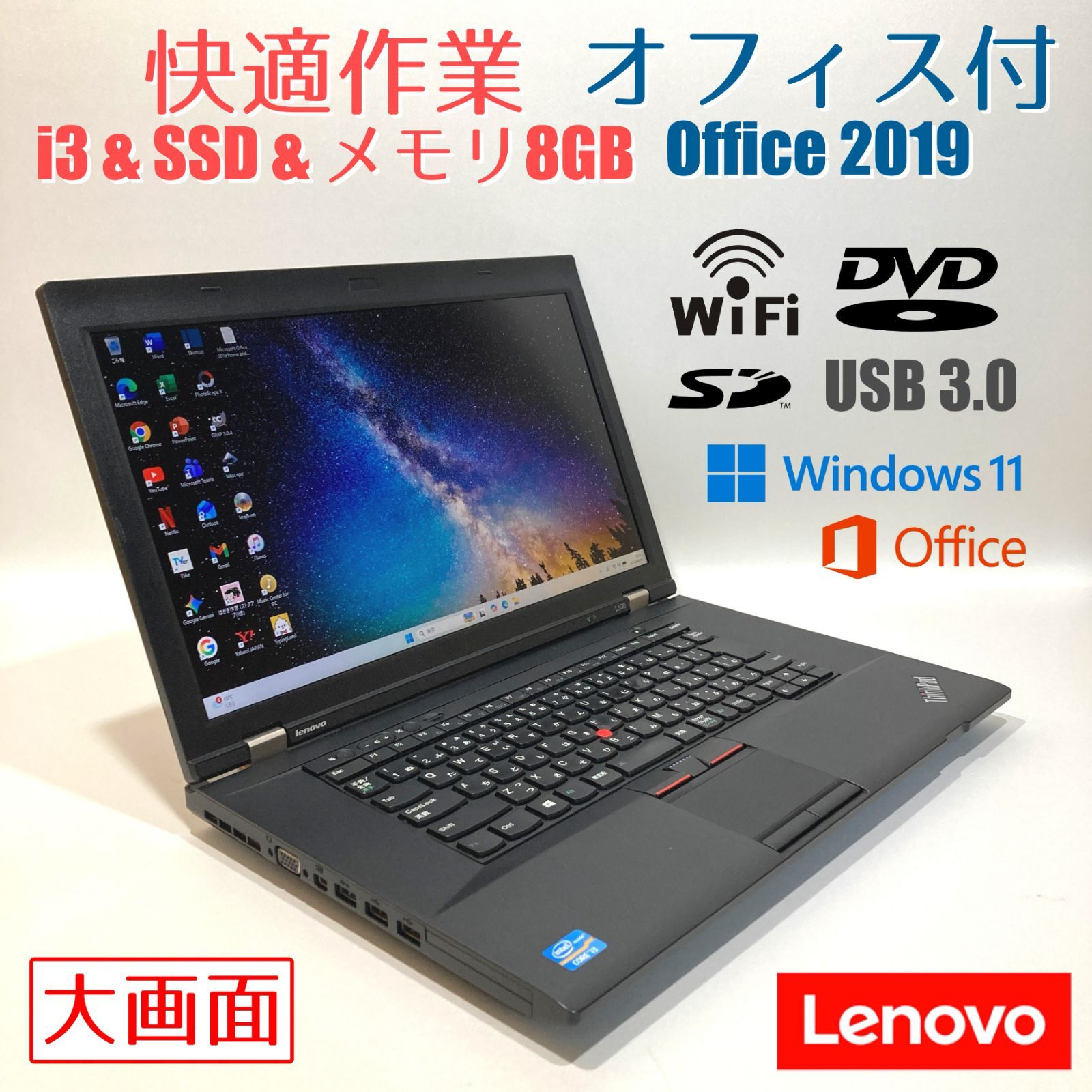 大阪売れ筋 初心者向け✨快適i3・大画面・DVD✨黒✨すぐ使えるノート