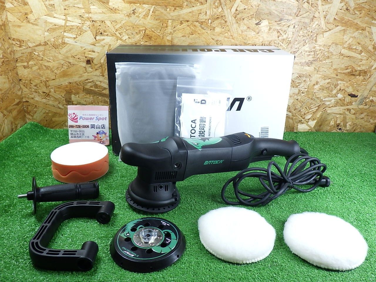 バトカ ポリッシャー ダブルアクション B02PO24 コード式 長期保管品