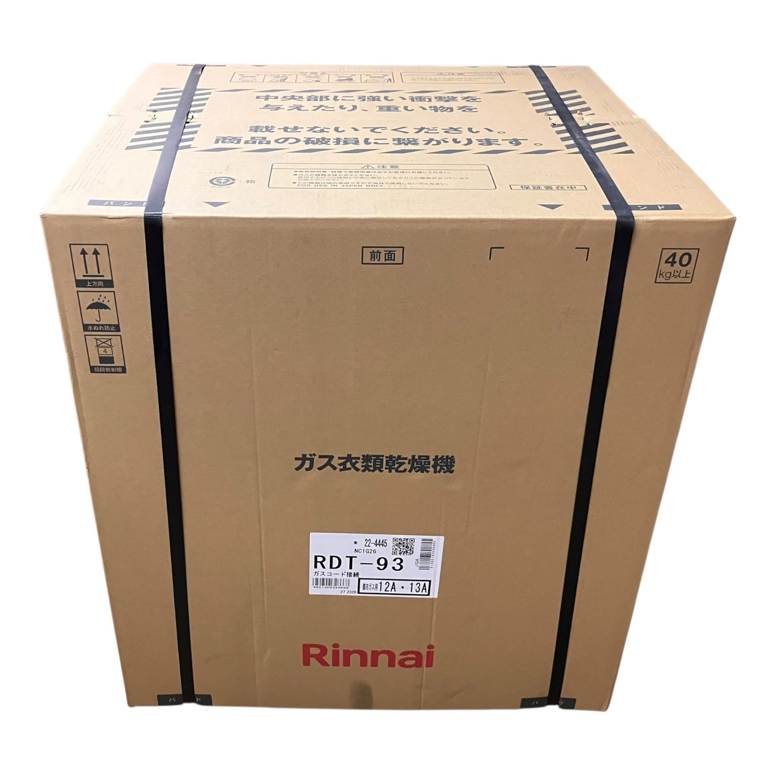 ■未開封 ガス衣類乾燥機 RDT-93 都市ガス用 未使用 大容量モデル 本体 付属品未使用2492490,2492490