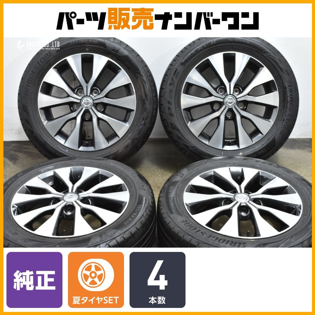 バリ溝】ニッサン C26 セレナ 純正 16in 6J +45 PCD114.3 ブリヂストン 