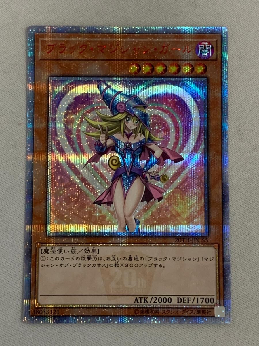 ブラック・マジシャン・ガール【20TH-JPC55 20thSE】 遊戯王OCG - メルカリ