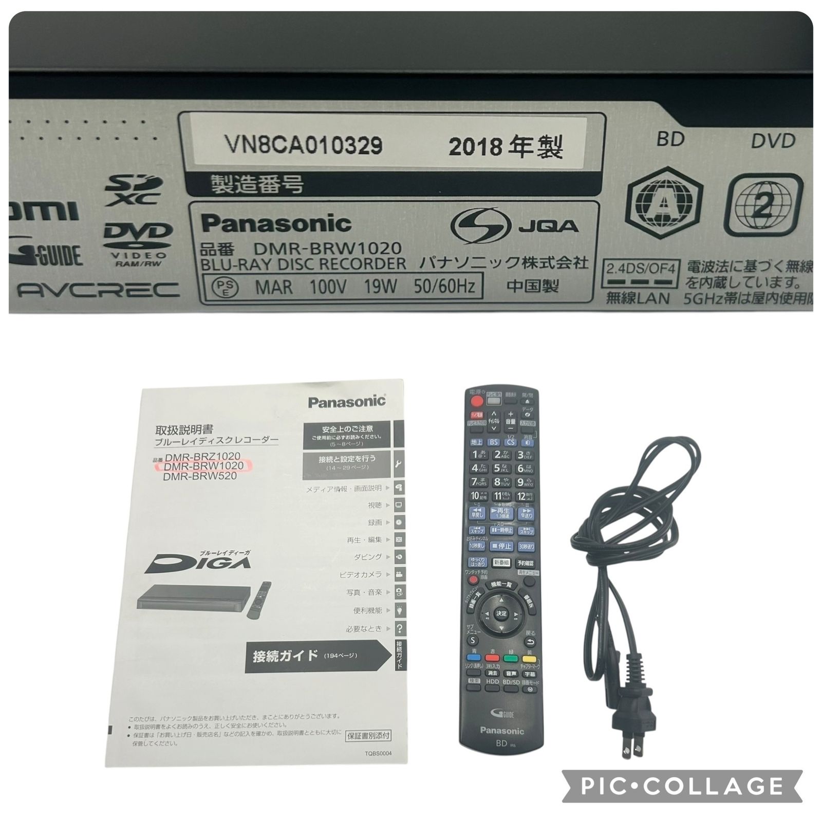 Panasonic DMR-BRW1020 2018年製 □Panasonic DMR-BRW1020 ブルーレイレコーダー 2018年製 リモコン付