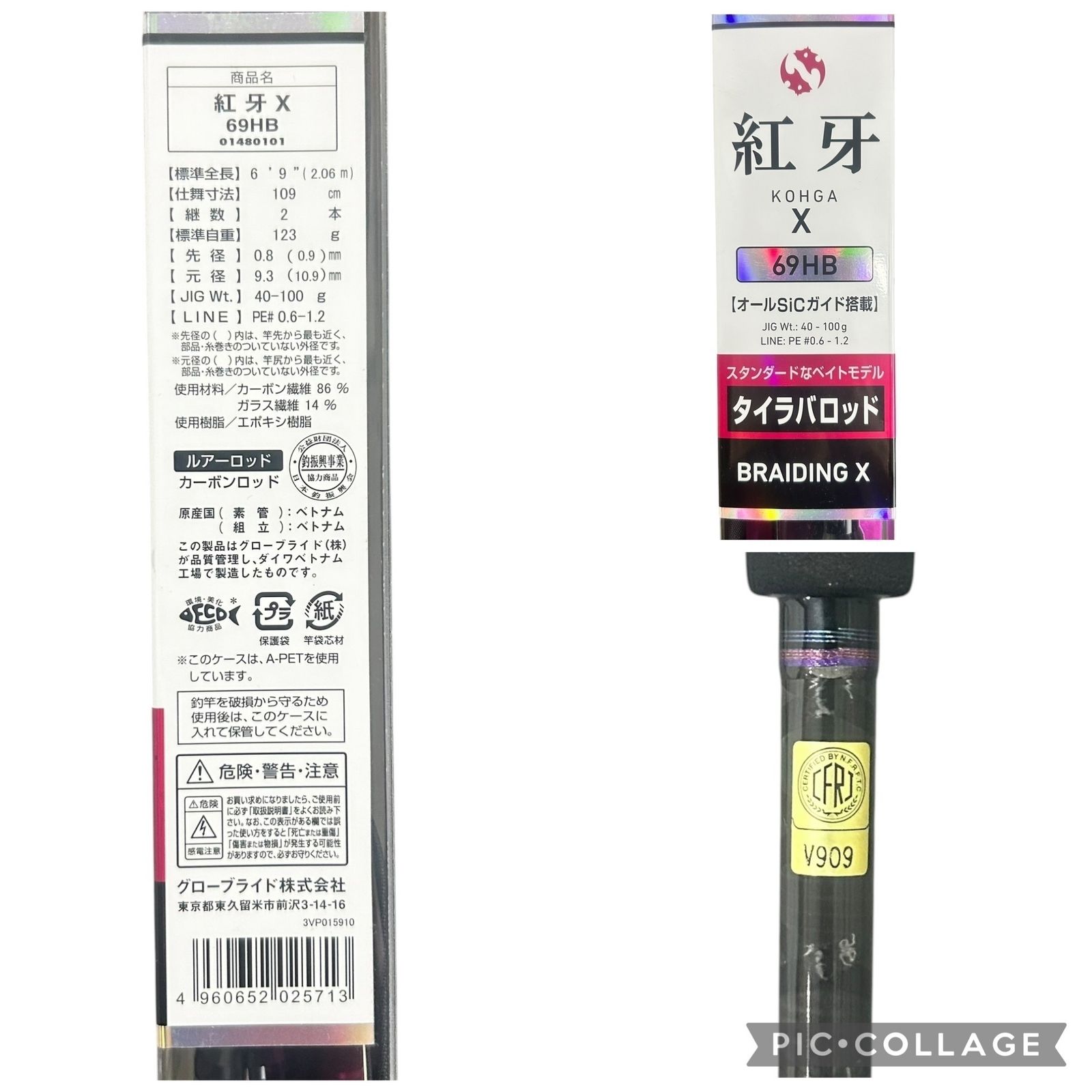 □ダイワ 紅牙X 69HB タイラバロッド BRAIDING X 6.9ft 2ピース