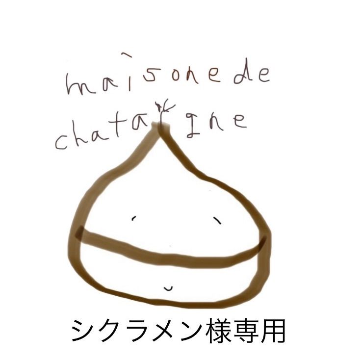 シクラメン　おやつ便　シフォンケーキサンド　チーズケーキ　テリーヌ シクラメン様専用 おやつ便 シフォンケーキサンド チーズケーキ