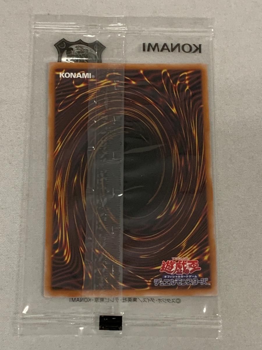 ブラック・マジシャン(封筒付き・未開封・TOKYO DOME GREEN.Ver) QCSE