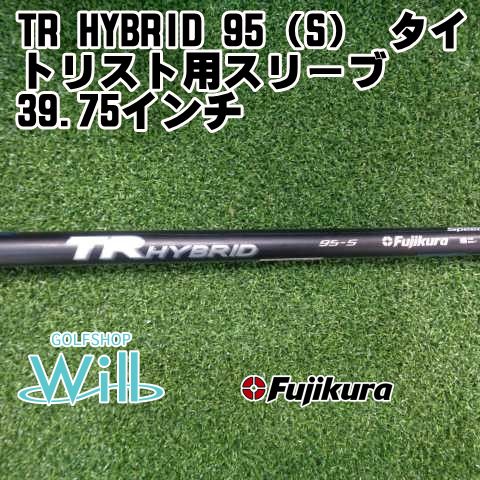 Fujikura TR Hybrid 95-S シャフト 【公式通販】