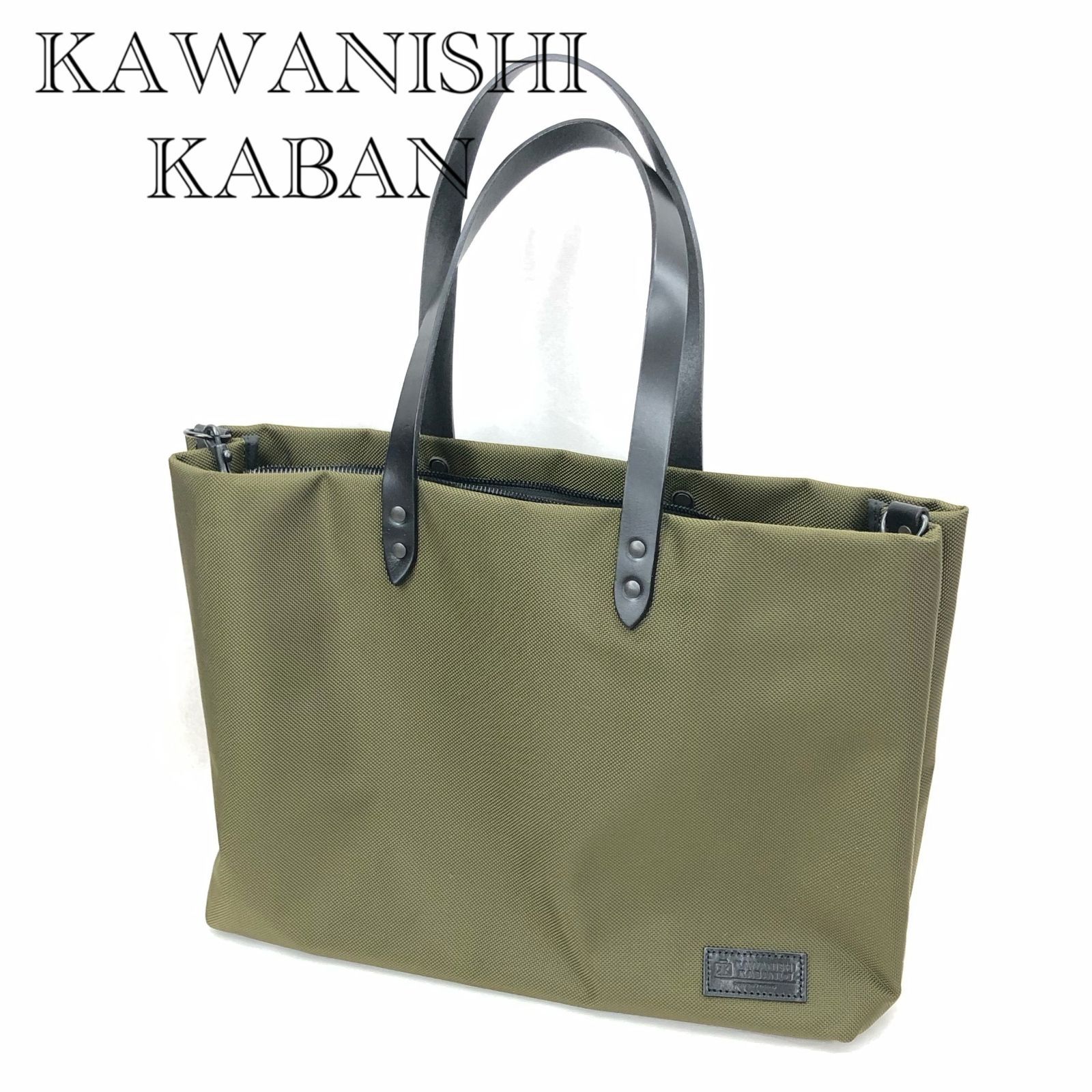 KAWANISHI KABAN カワニシカバン mico ミコ コーデュラ トートバッグ