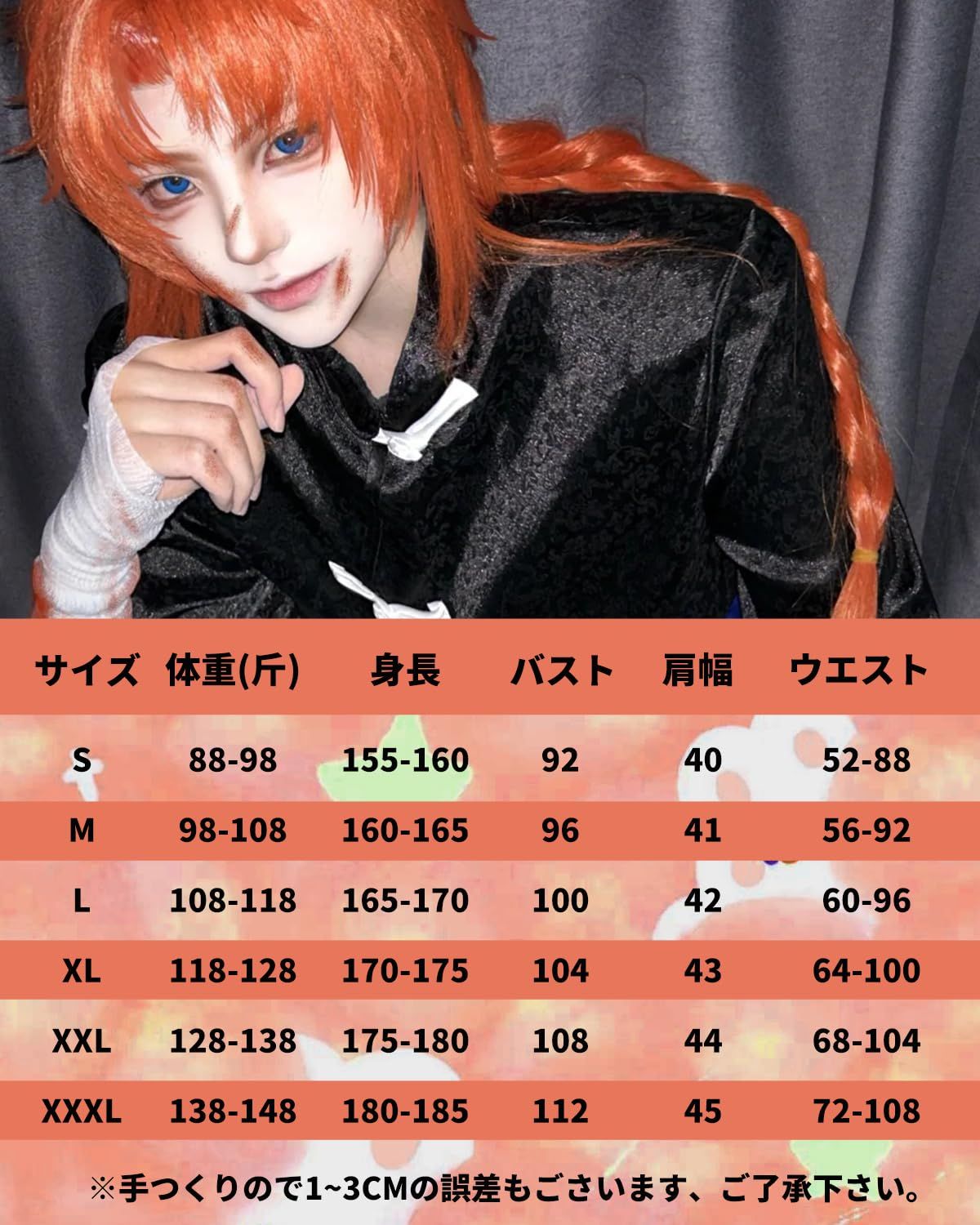 神併良品] 神威 コスプレ ウィッグ付き 夜兎族 銀魂 コスプレ衣装 大人