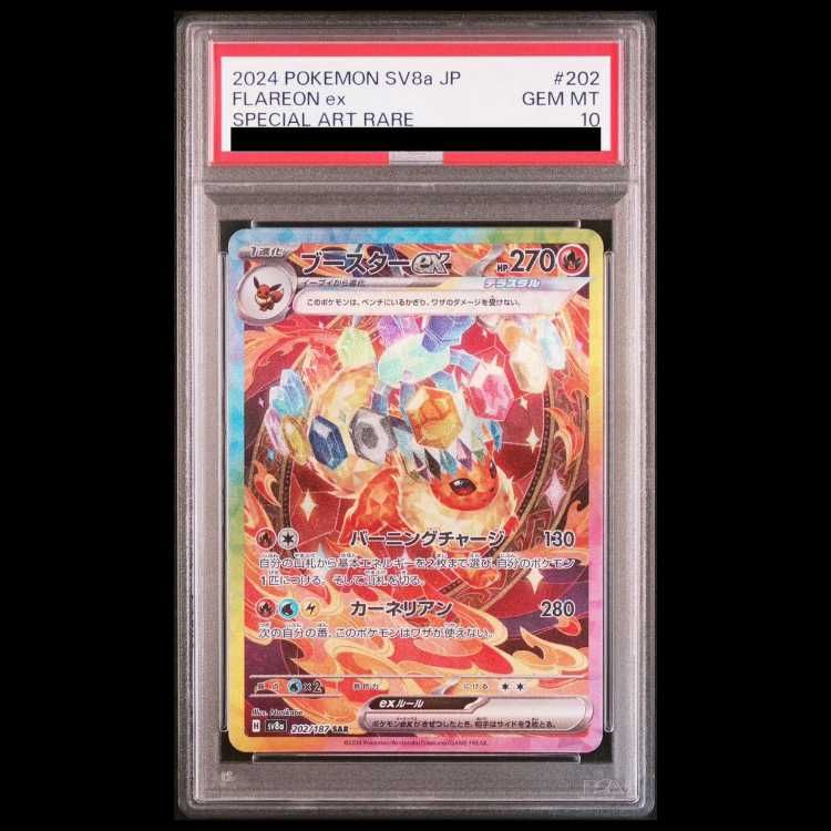 PSA10】ブースターex SAR 202/187 1枚 - メルカリ