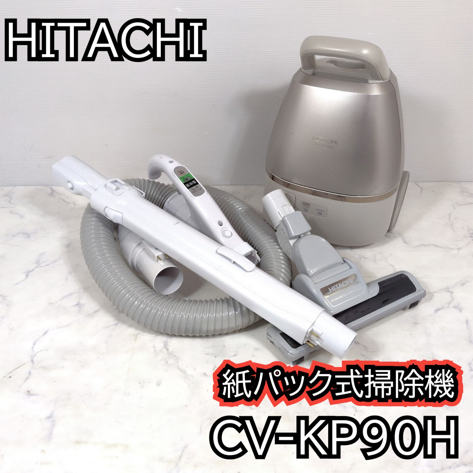 CV-KP90H-N 紙パック式クリーナー HITACHI シャンパンゴールド 【公式
