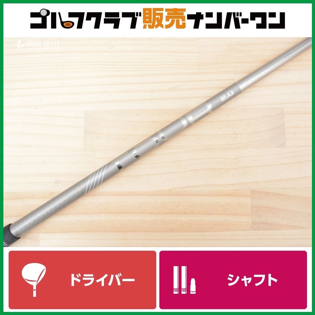 ツアークロム2.0 65Sシャフト PING TOUR CHROME PING TOUR 2.0 CHROME
